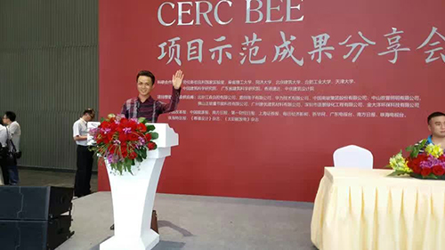 正能量科技领导人在节能示范分享会上发表讲话 正能量科技领导人在节能示范分享会上发表讲话