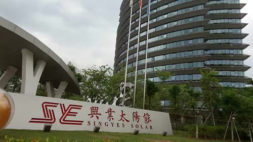 兴业太阳能研发大厦 兴业太阳能研发大厦